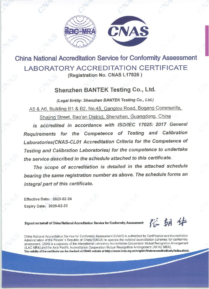 China National Accreditation S···