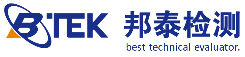 深圳市邦泰检测技术有限公司